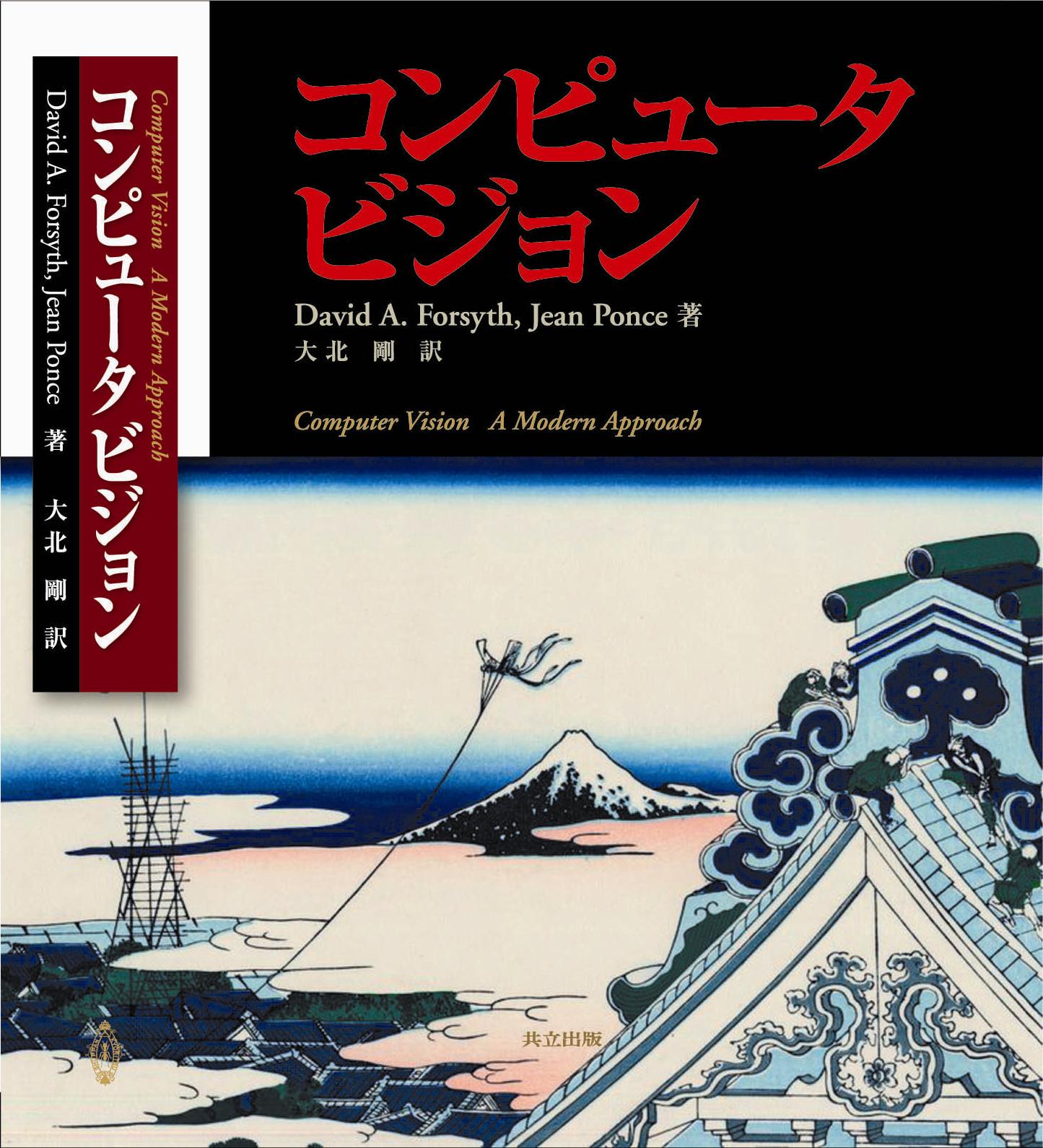 japanese cover